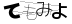 CAPTCHA
