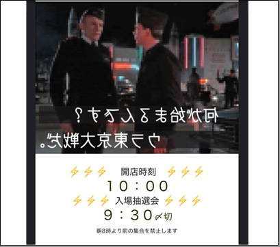 Responsive image