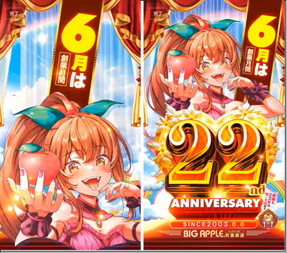 20250606