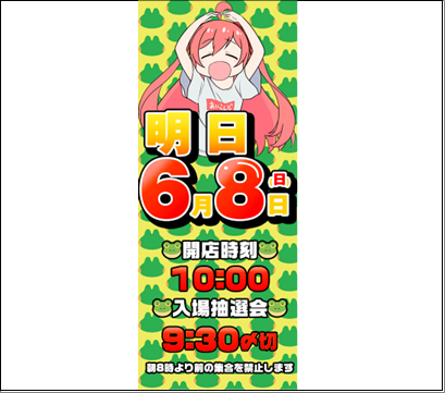 20250608