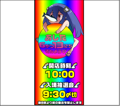 20250613