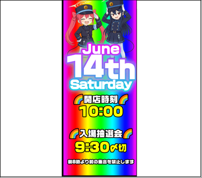 20250614