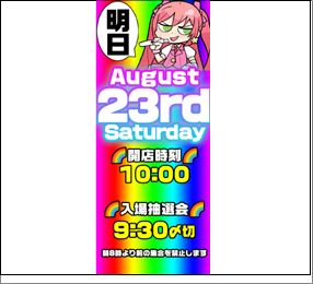 20250823