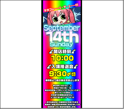 20250914