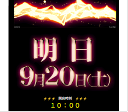 20250920