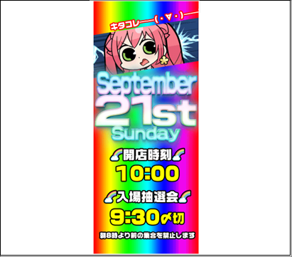 20250921