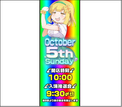 20251005