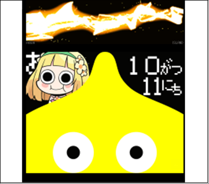 20251011
