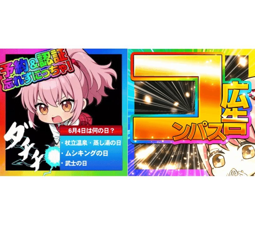 2026年6月4日 エスパス秋葉原 示唆画像