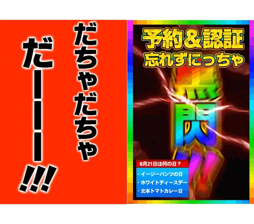 エスパス秋葉原