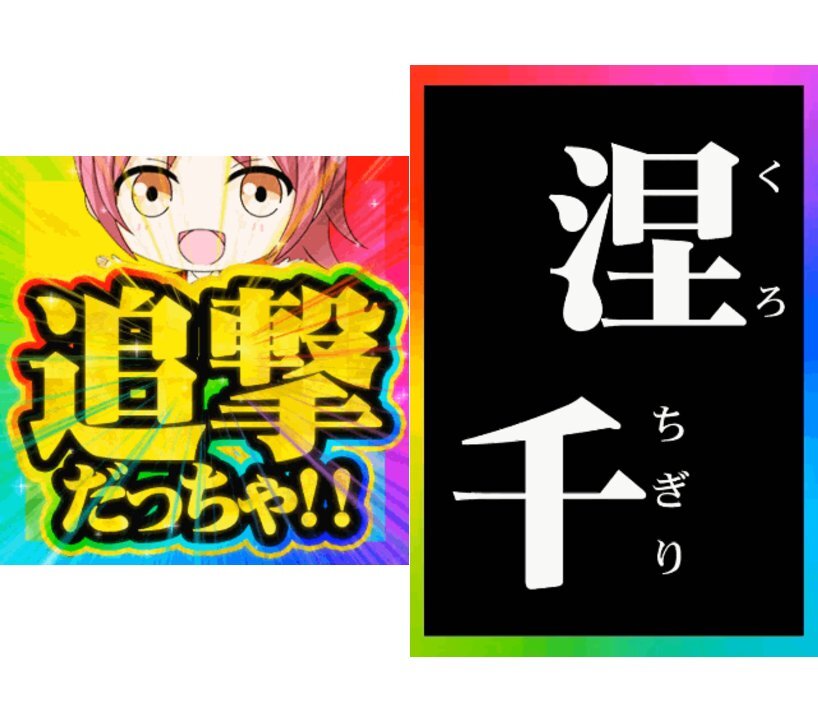 2026/9/10(木)の関連日結果画像