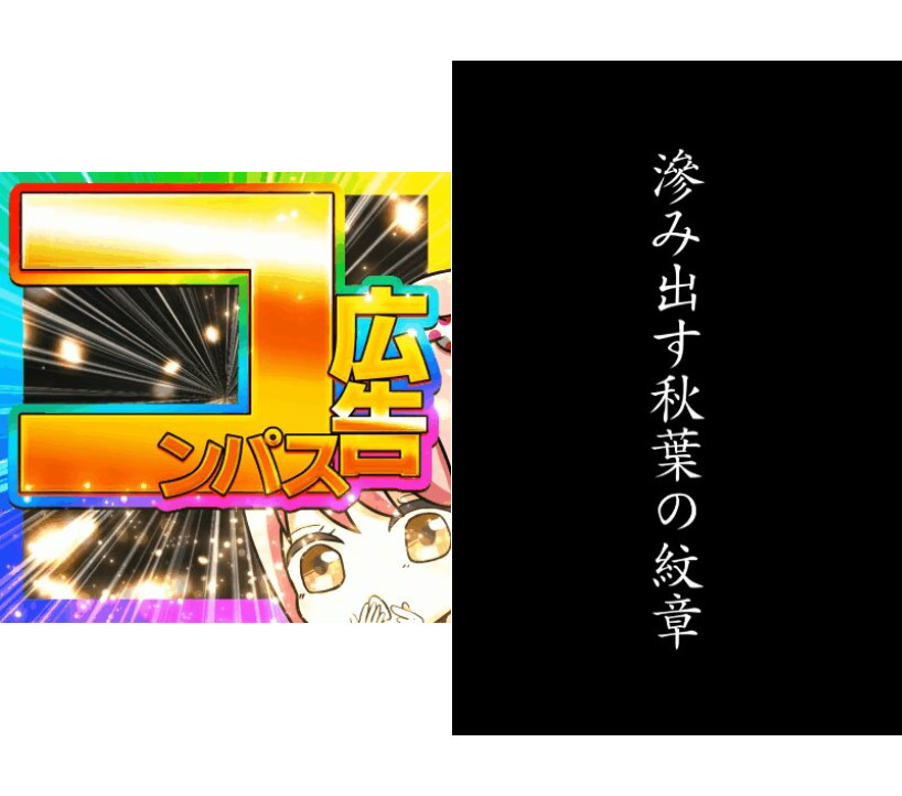 2026年7月23日 エスパス秋葉原 示唆画像