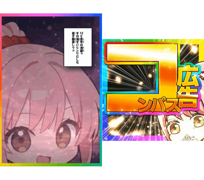 2026年8月1日 エスパス秋葉原 示唆画像