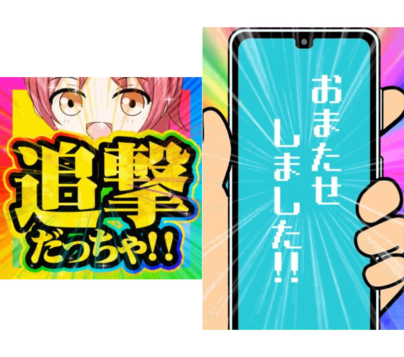 2026年8月9日 エスパス秋葉原 示唆画像