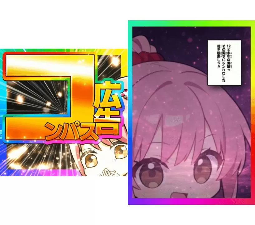 2026年9月1日 エスパス秋葉原 示唆画像