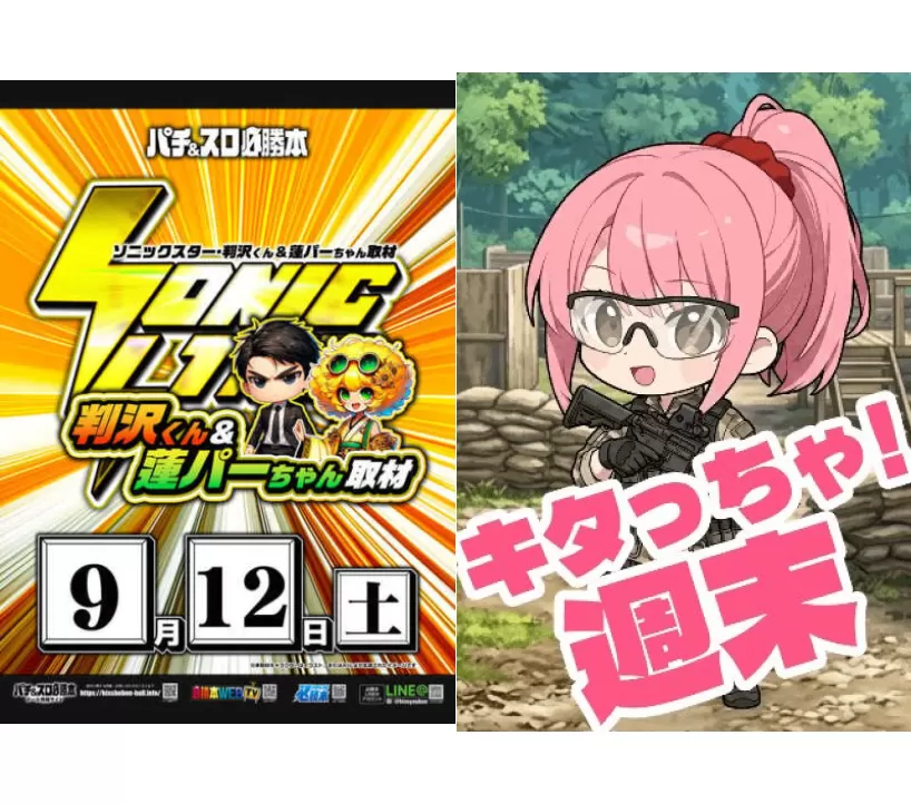 2026/9/12(土)の関連日結果画像