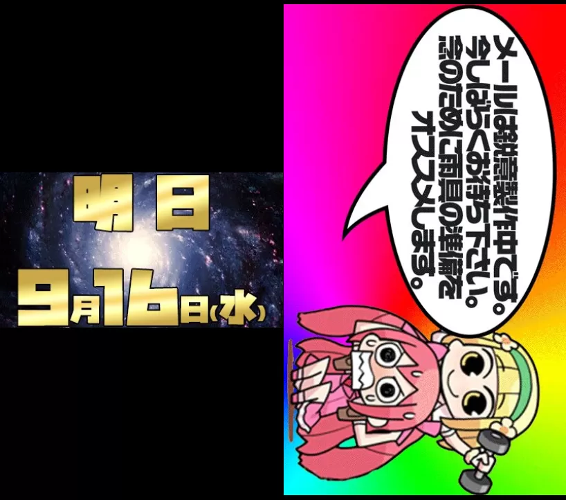2026/9/16(水)の関連日結果画像