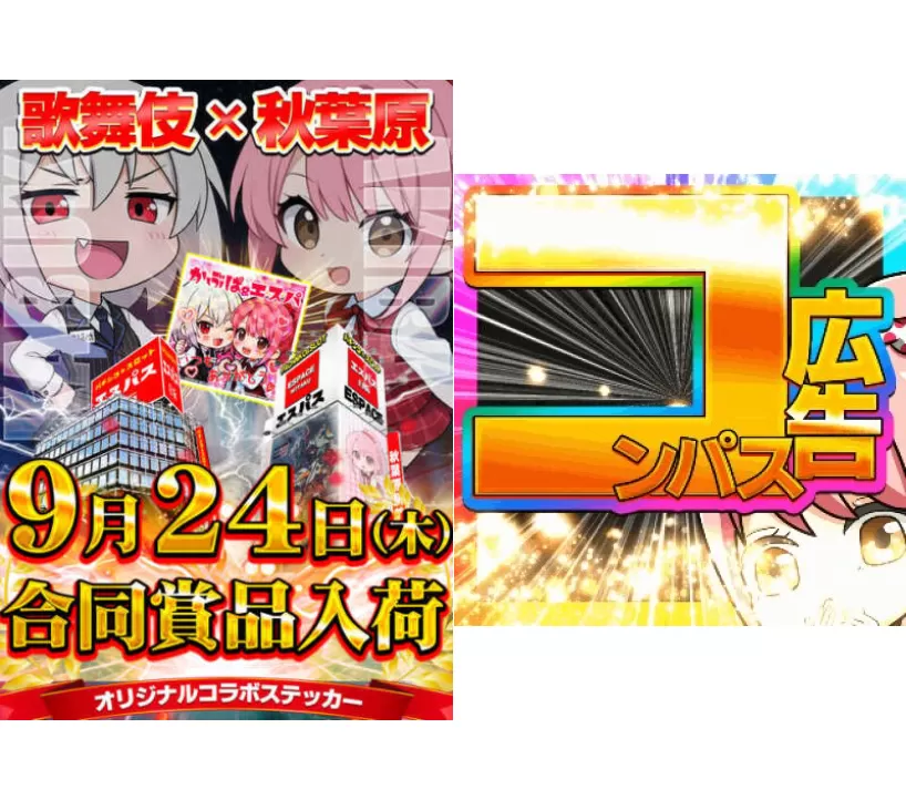 2026/9/24(木)の関連日結果画像