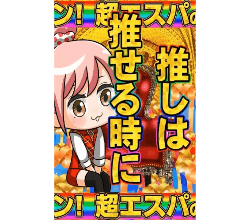 2026年5月28日 エスパス秋葉原 示唆画像