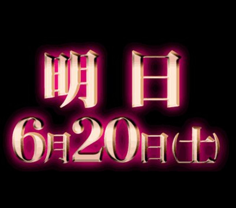 2026年6月20日 アイランド秋葉原 示唆画像
