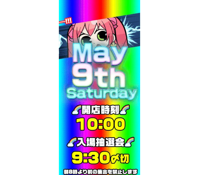 20260509