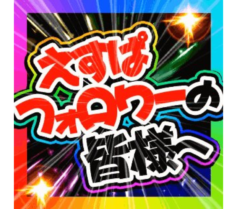 2026年7月14日 エスパス秋葉原 示唆画像