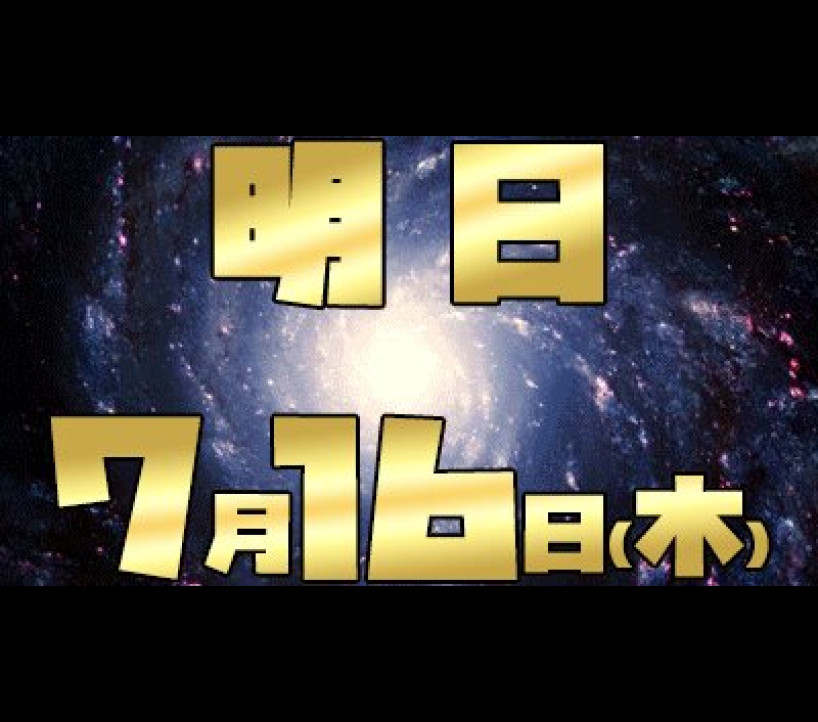 2026年7月16日 アイランド秋葉原 示唆画像
