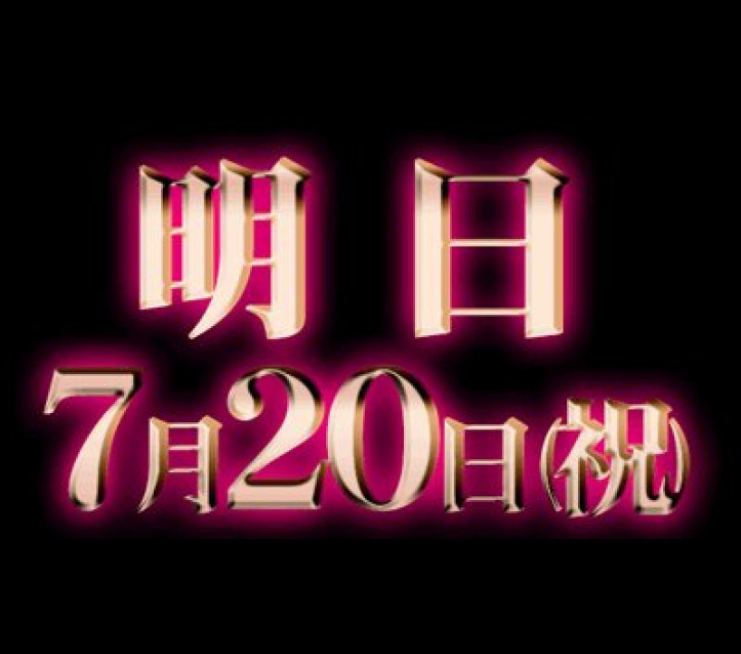 2026年7月20日 アイランド秋葉原 示唆画像