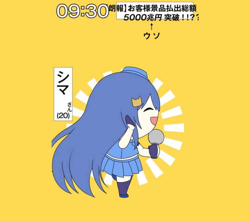 2026年7月21日 アイランド秋葉原 示唆画像