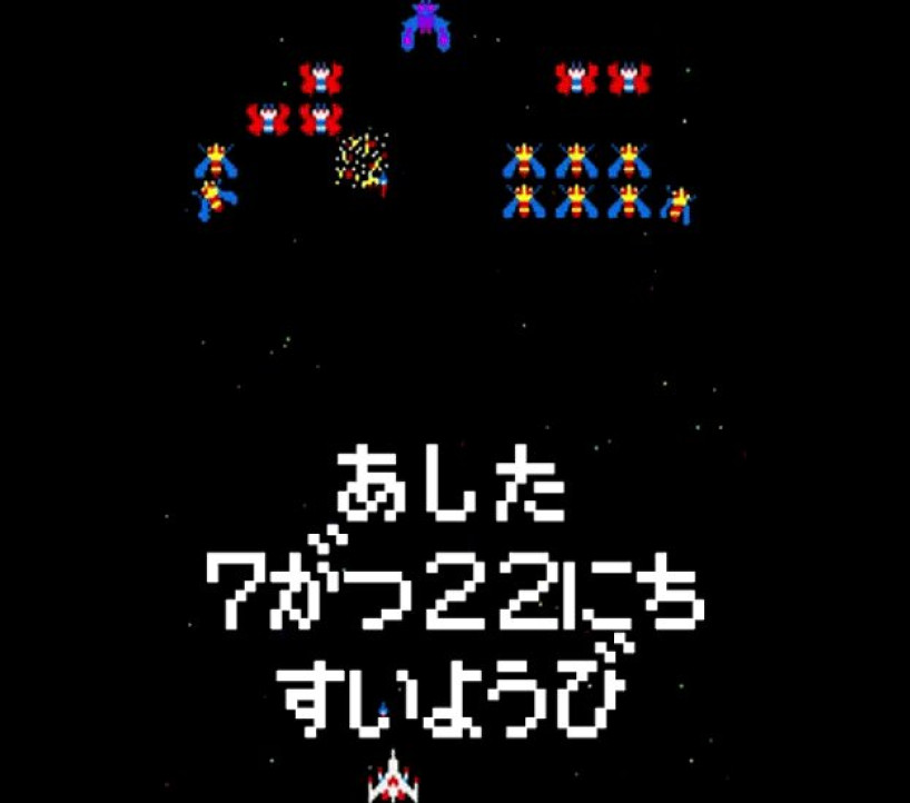 2026年7月22日 アイランド秋葉原 示唆画像