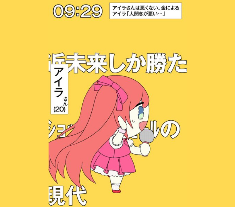 2026年7月27日 アイランド秋葉原 示唆画像