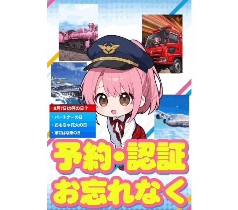 2026年8月7日 エスパス秋葉原 示唆画像