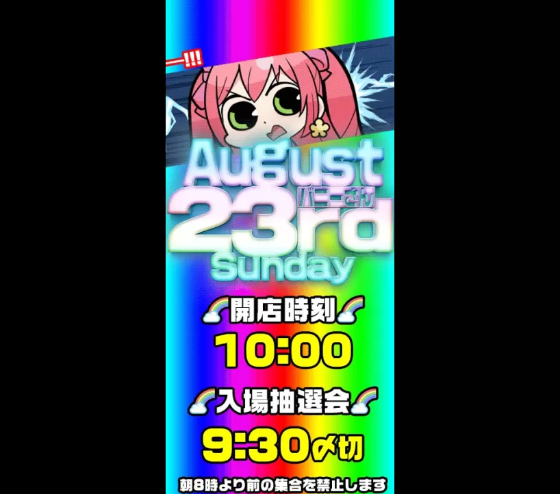 アイランド秋葉原