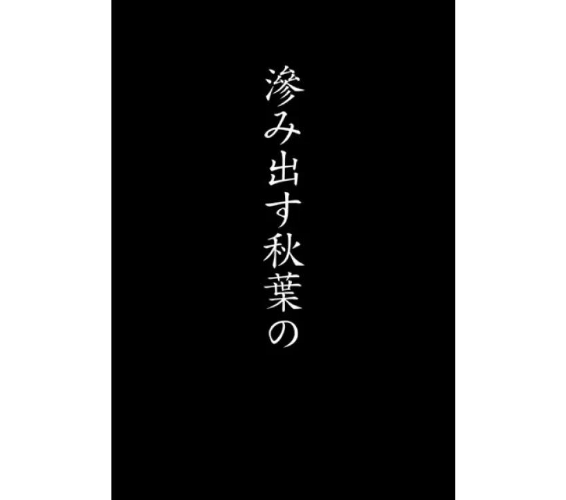 2026年9月4日 エスパス秋葉原 示唆画像