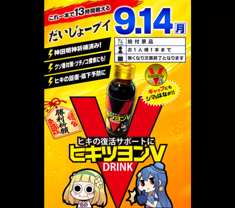 2026/9/14(月)の関連日結果画像