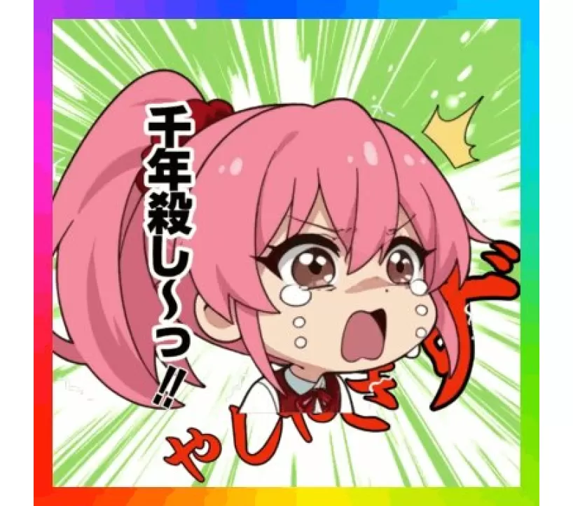 2026/9/19(土)の関連日結果画像