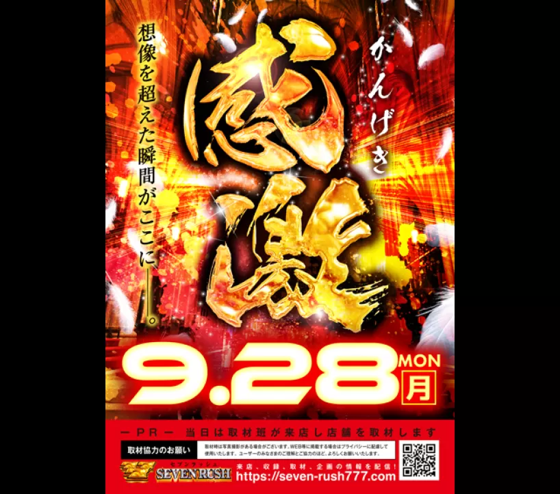 2026/9/28(月)の関連日結果画像