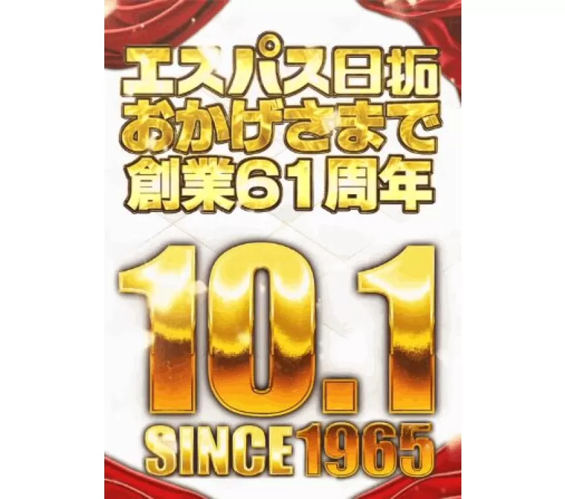 2026年10月1日 エスパス秋葉原 示唆画像