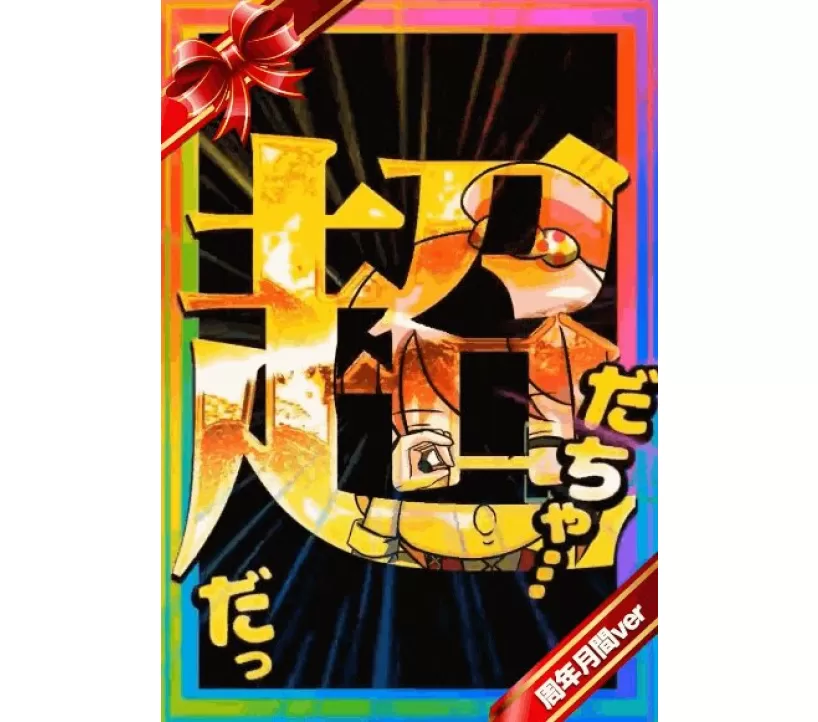 2026/10/3(土)の関連日結果画像