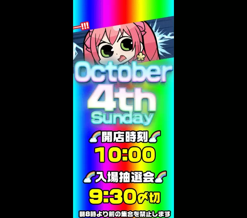 20261004