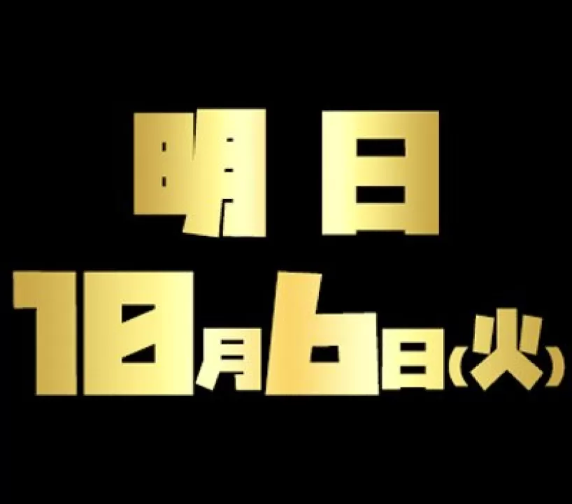 20261006