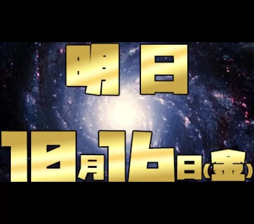 20261016