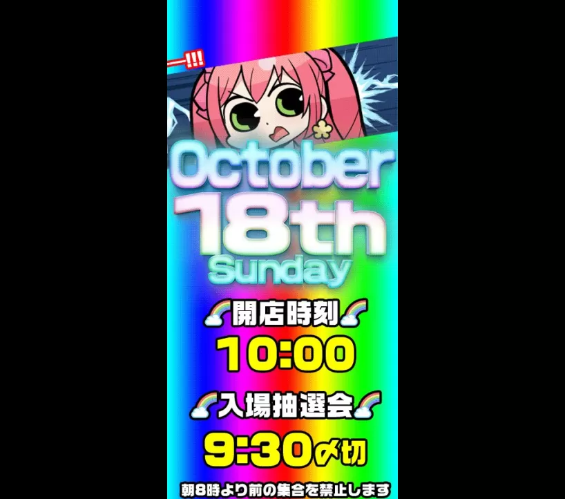 20261018