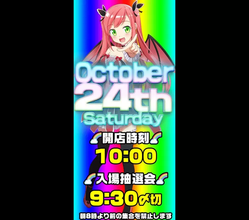 20261024