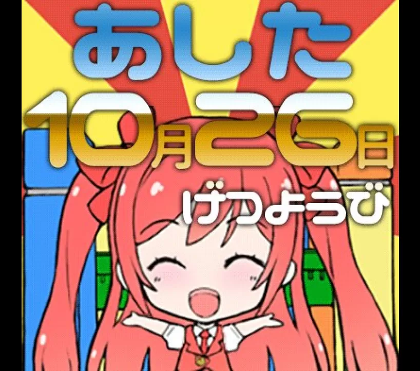 20261026